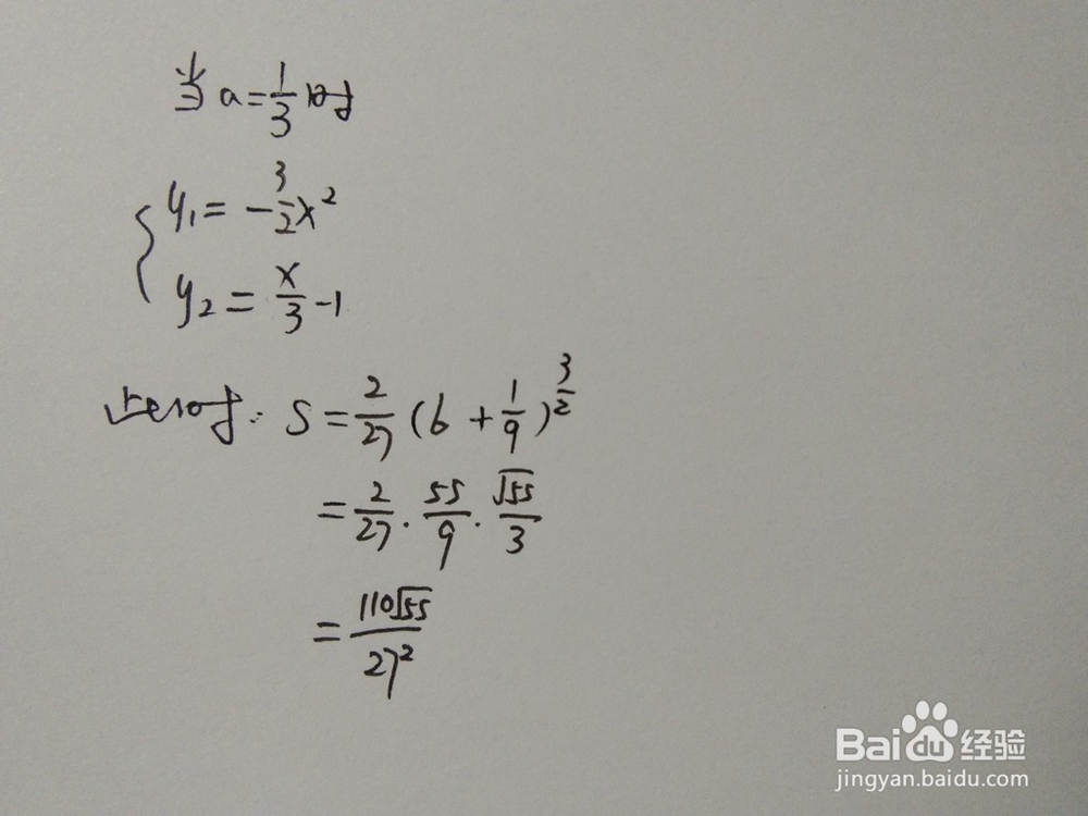 曲线y1=-3x^2/2与直线y2=ax-1围成的面积