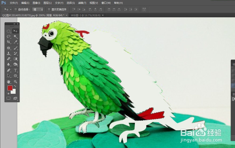 使用ps怎样抠图