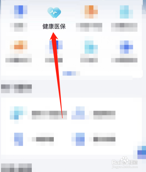浙丽保怎么交费