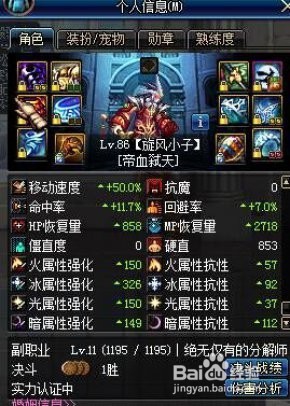 DNF：幽魂天域以及霸域套伤害对比攻略