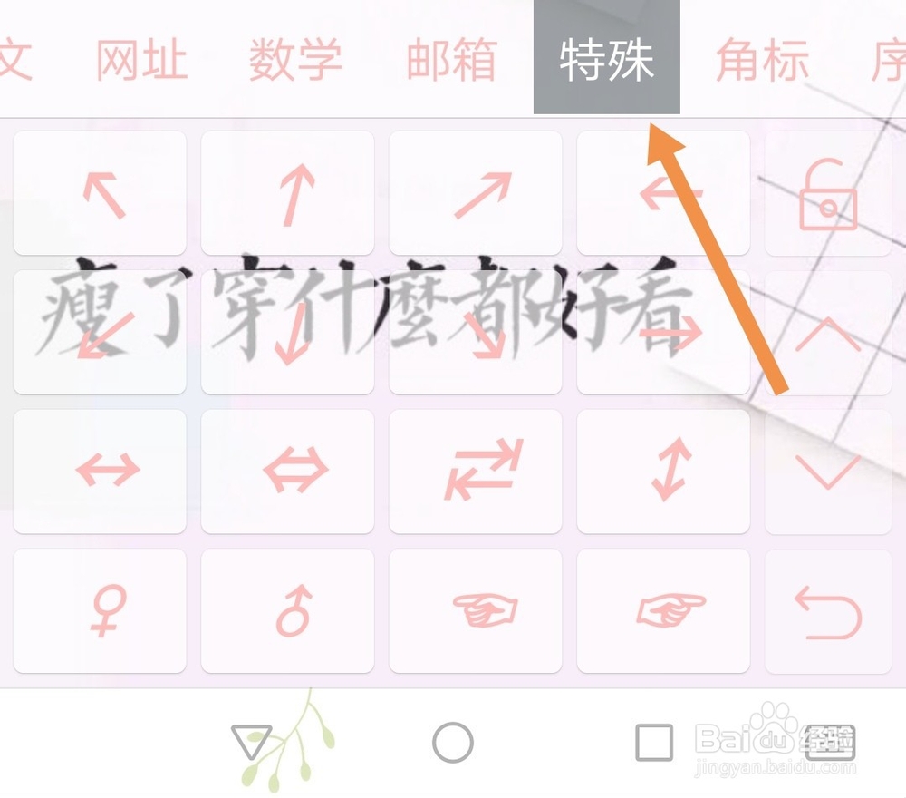 哲学符号怎么打？