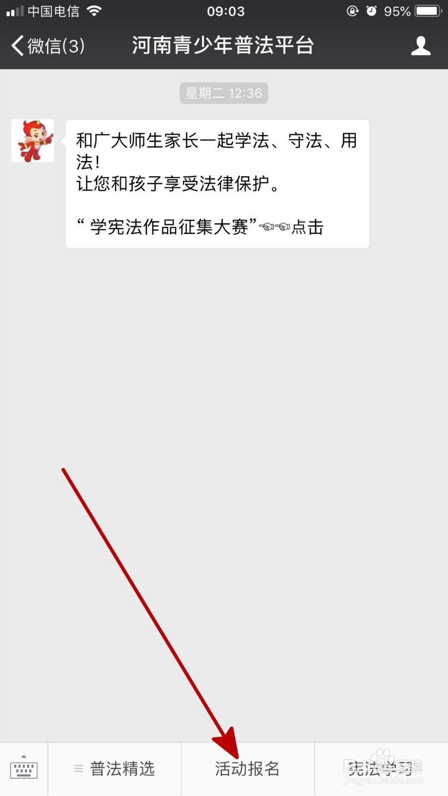在青少年普法平台中如何给参赛的作品投票