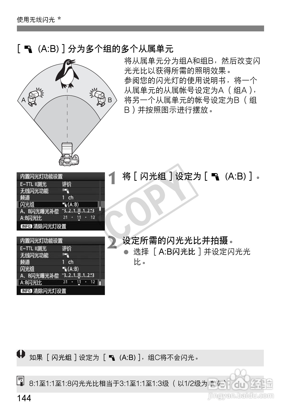 佳能EOS 60D数码相机使用说明书:[15]