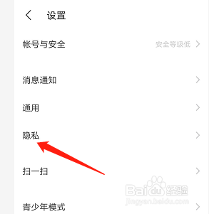 #好久不见#陌陌如何不让通讯录好友看到