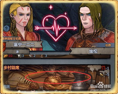 百年骑士团怎么相亲结婚