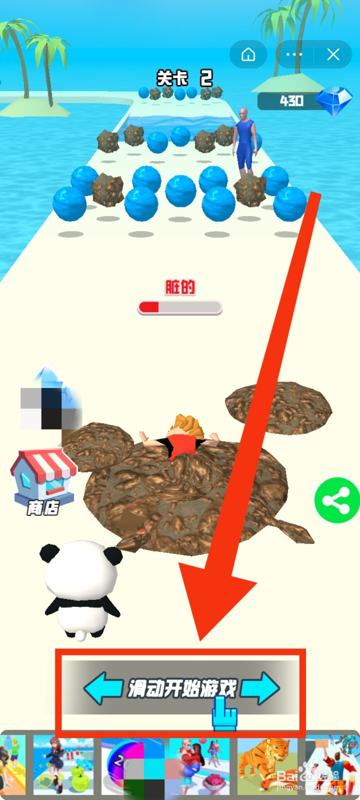 如何玩抖音游戏兄弟救救我