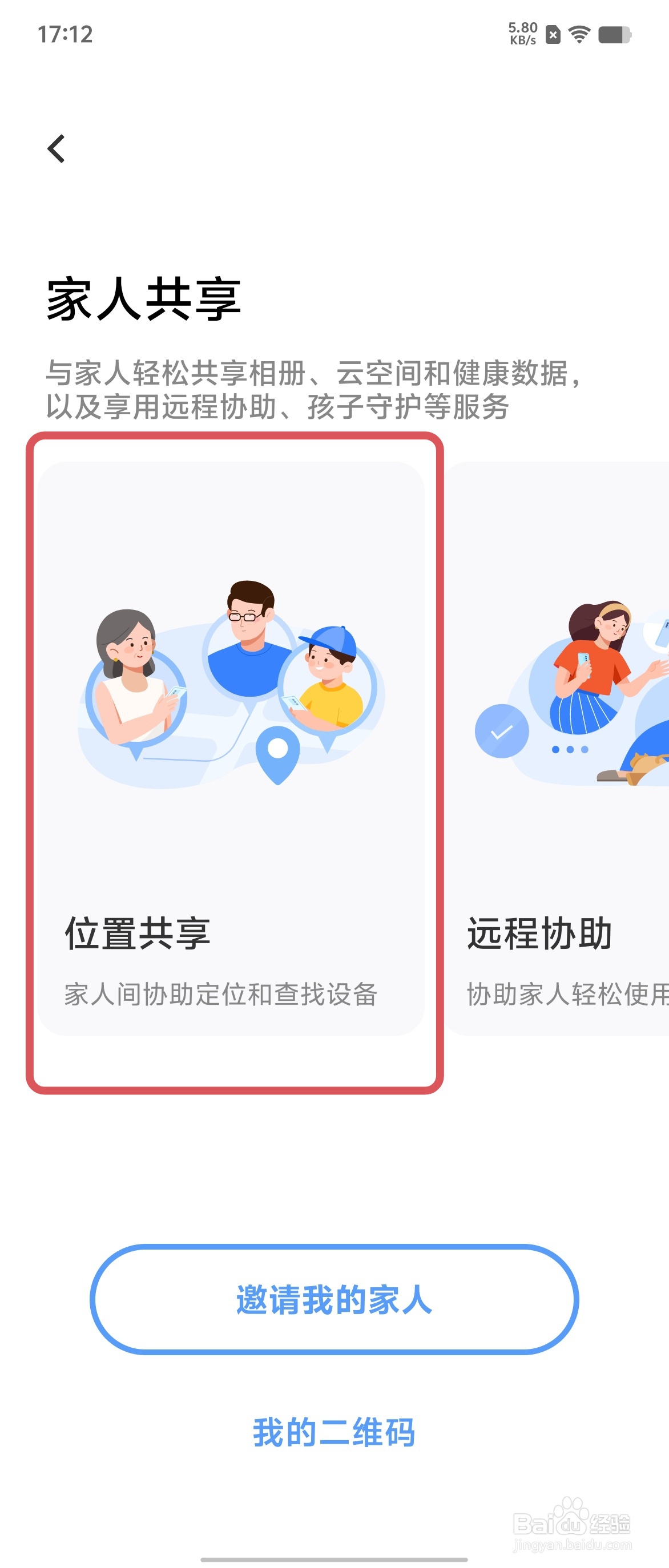 vivo X Fold3如何开启位置共享