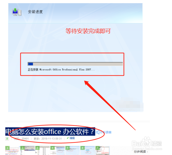 笔记本自带的正版Office 2016怎么激活