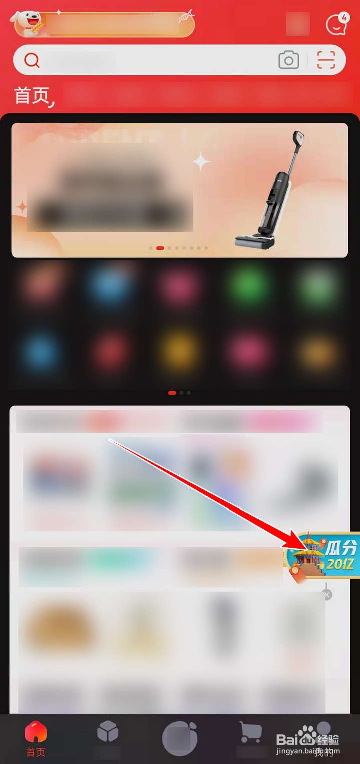 京东环游记中签到领红包如何操作