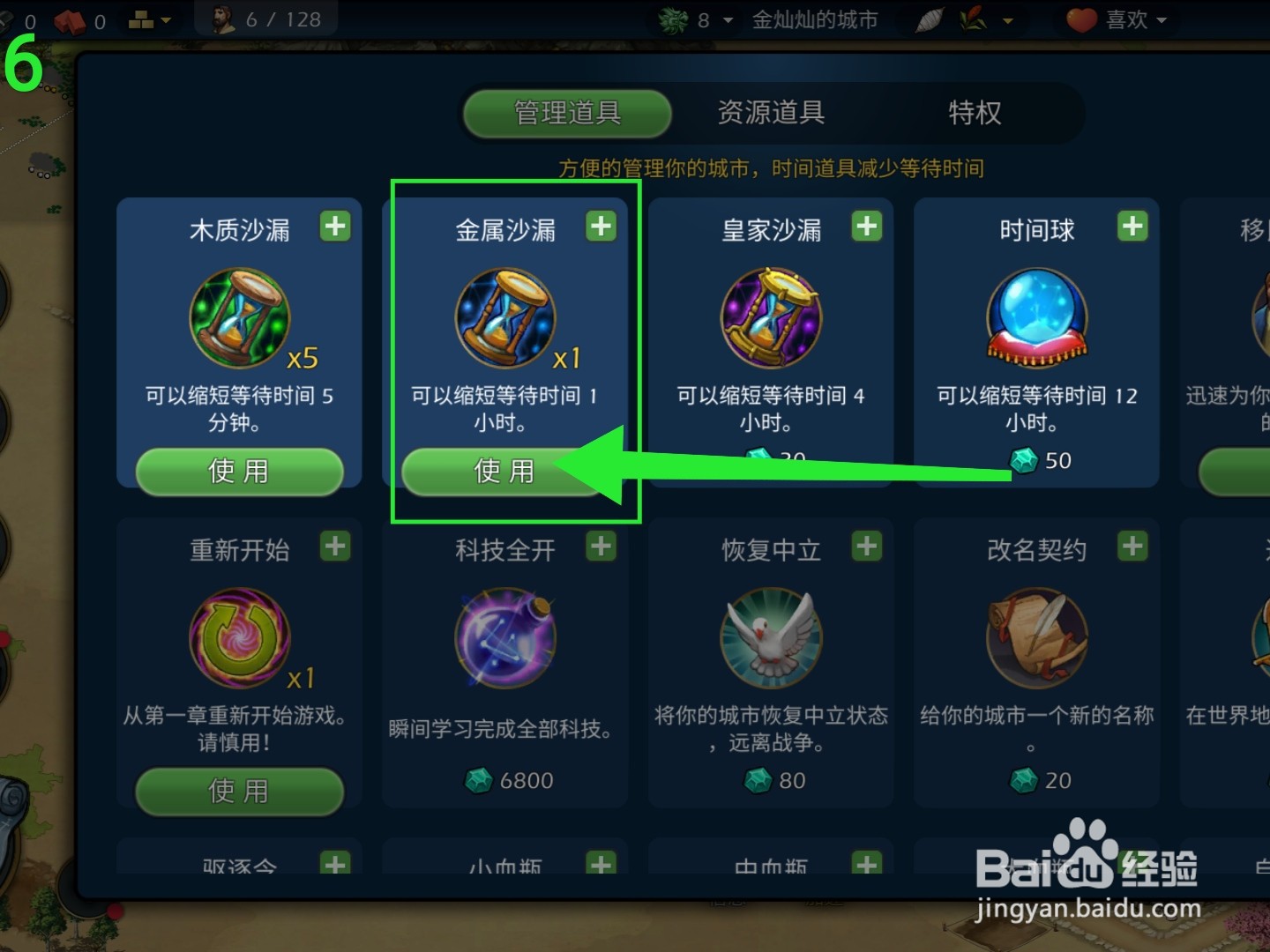 模拟帝国医学科技怎么研究