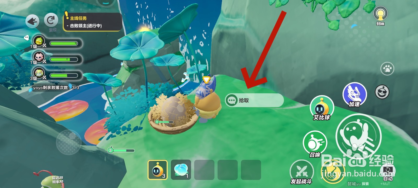 蛋仔派对游戏中艾比蛋可以获得吗