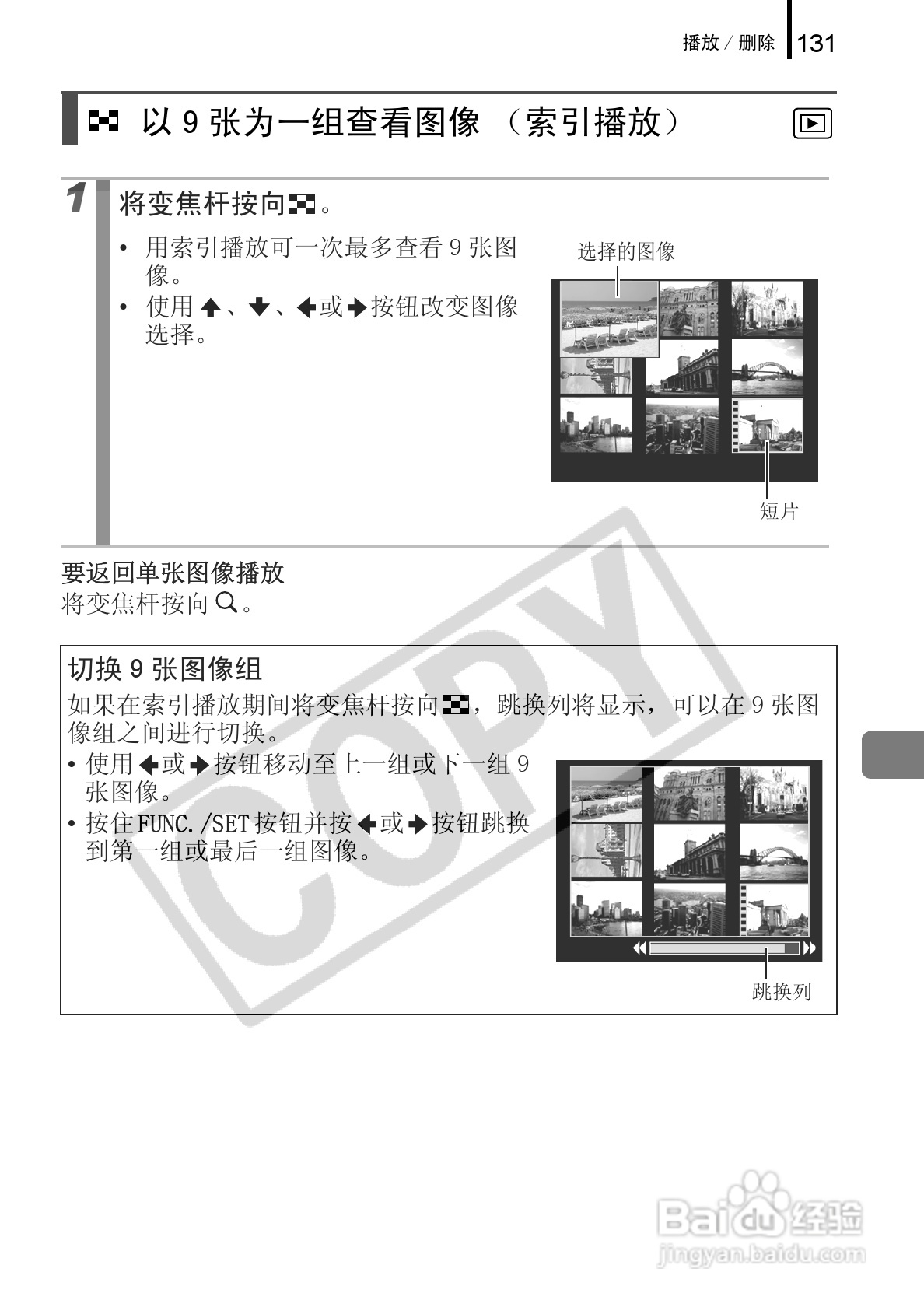 佳能DIGITAL IXUS 960 IS数码相机使用说明书:[14]