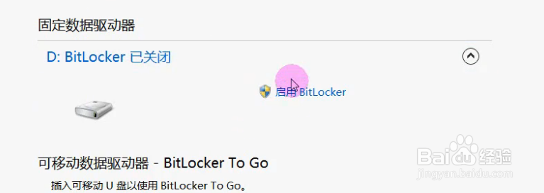 磁盘加密的方法