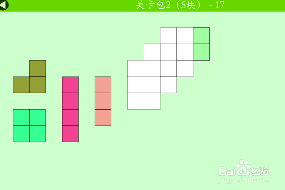 多连方块的关卡包2(5块)—17如何通过