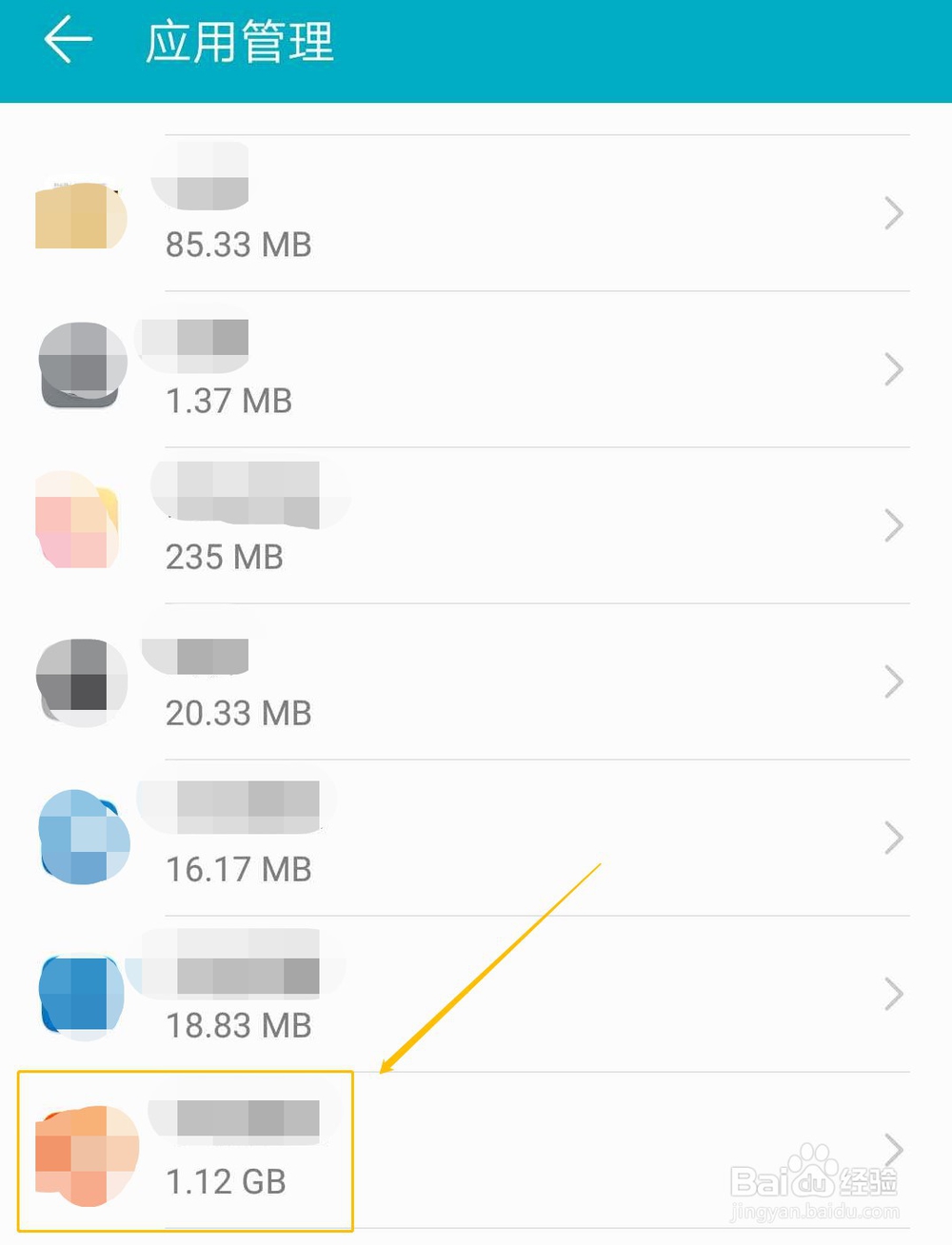 怎样有效清理手机垃圾
