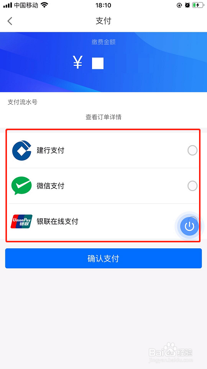 福州电动车罚款怎么交