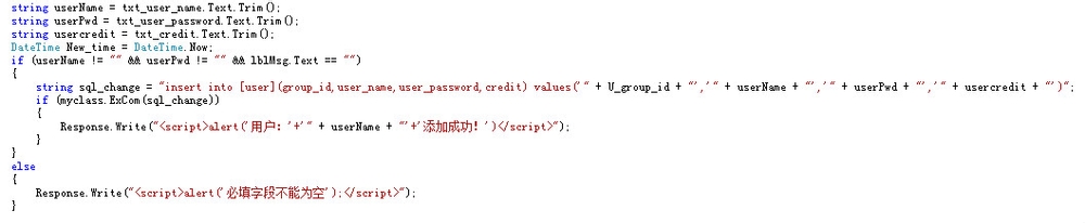 计算机专业毕业设计：[111]添加用户到组2