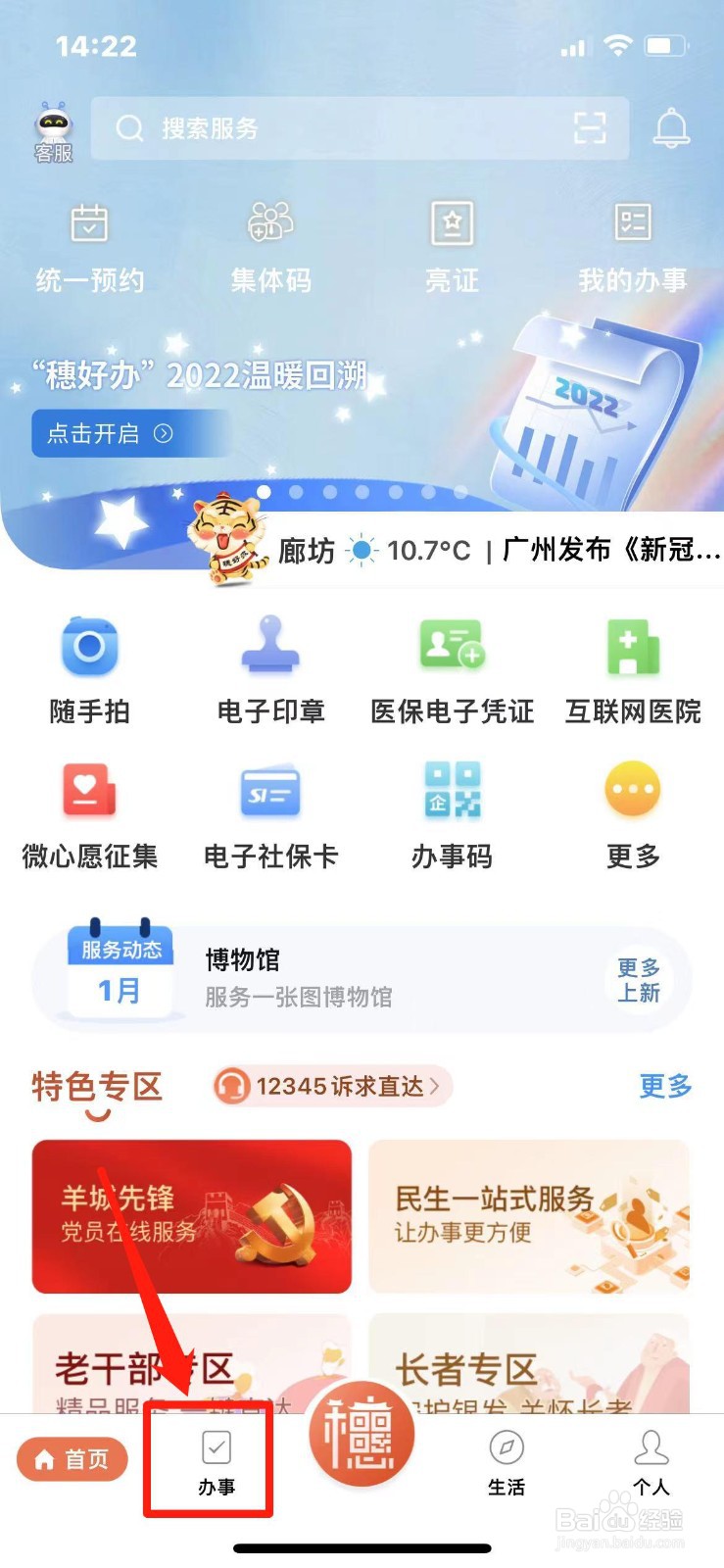 吊销营业执照怎么办理注销