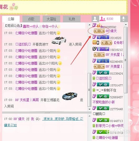 在KK唱响,如何加入家族