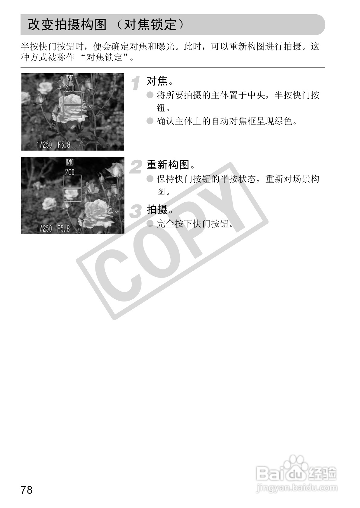 佳能DIGITAL IXUS 980 IS数码相机使用说明书:[8]