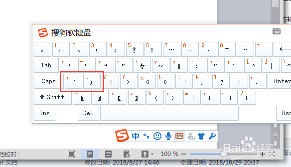 在Word、Excel中如何输入六角括号〔〕