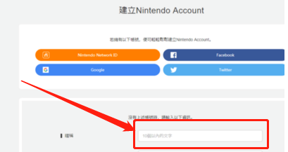 switch数字版购买教程
