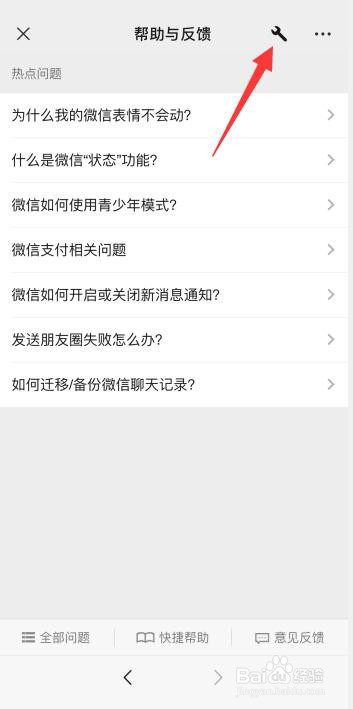换手机微信聊天记录怎么恢复