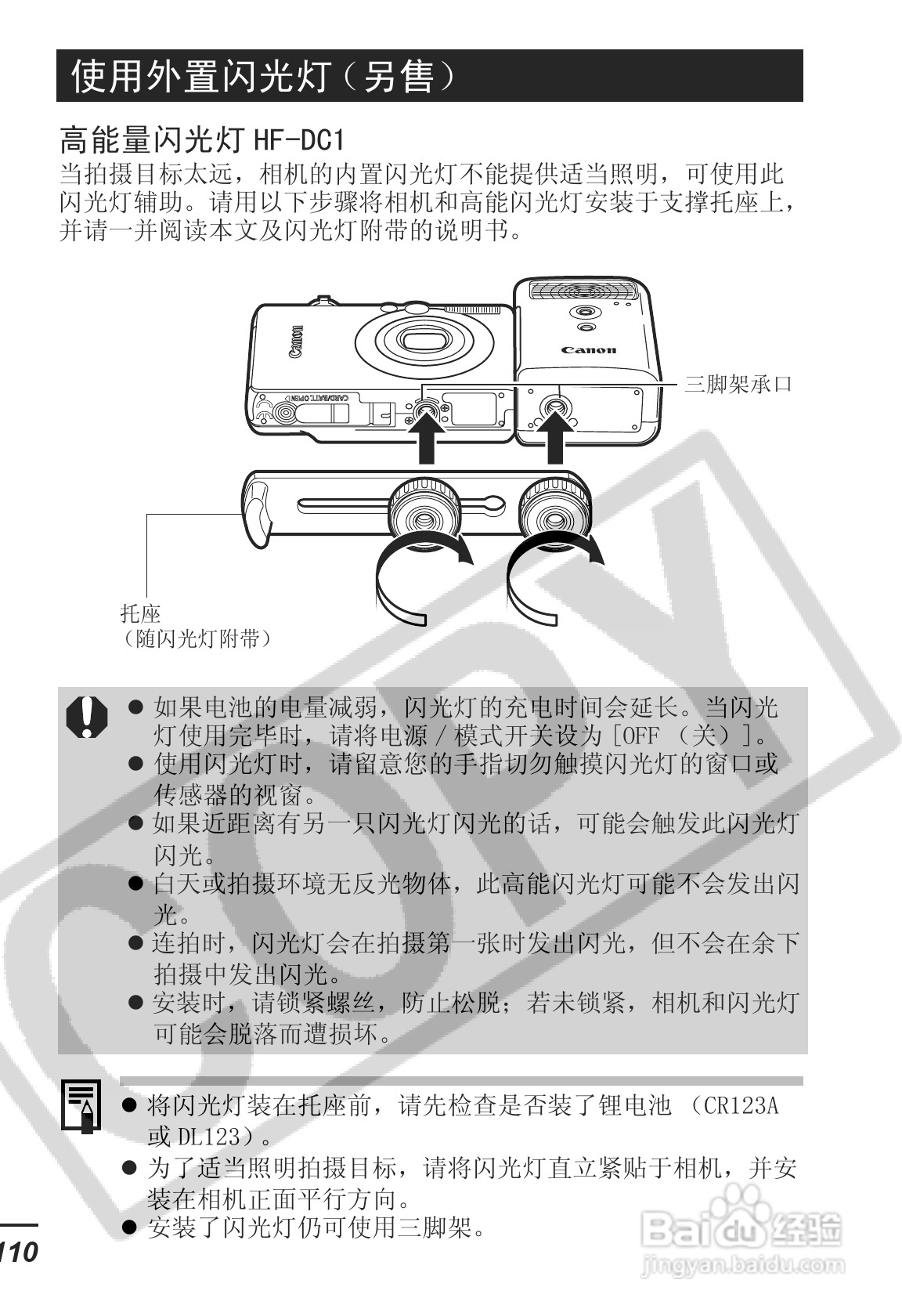 佳能DIGITAL IXUS 55数码相机使用说明书:[12]