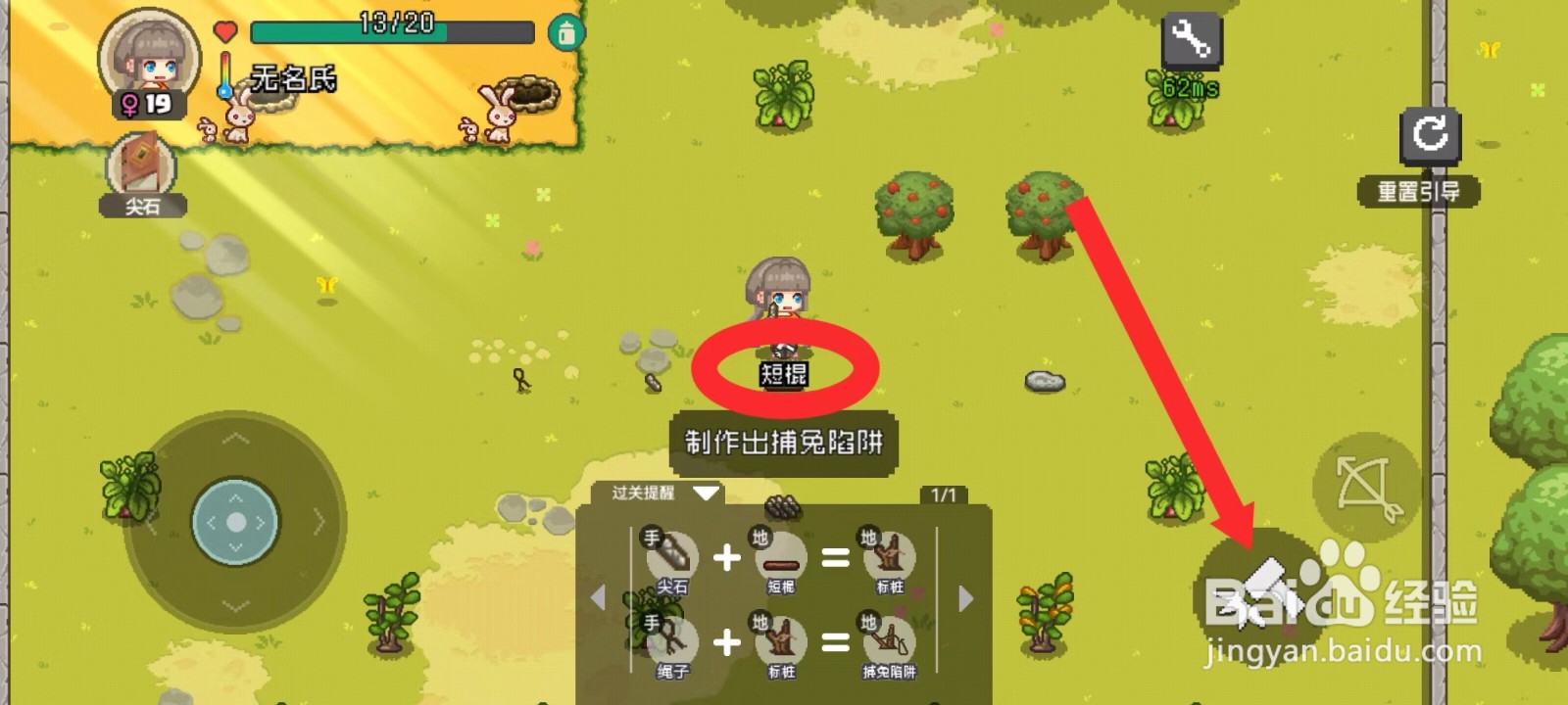 像素时代兔子陷阱怎么制作