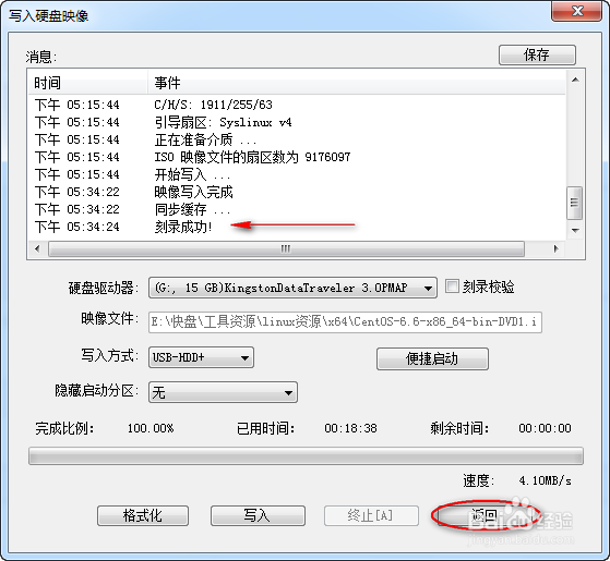 菜鸟Linux系列：[1]制作linux系统U盘安装盘