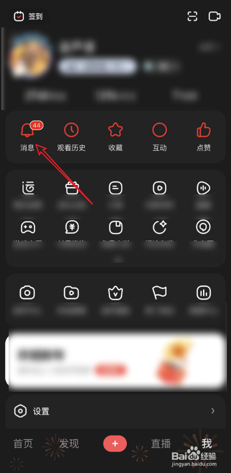 如何查看好看视频中的评论信息