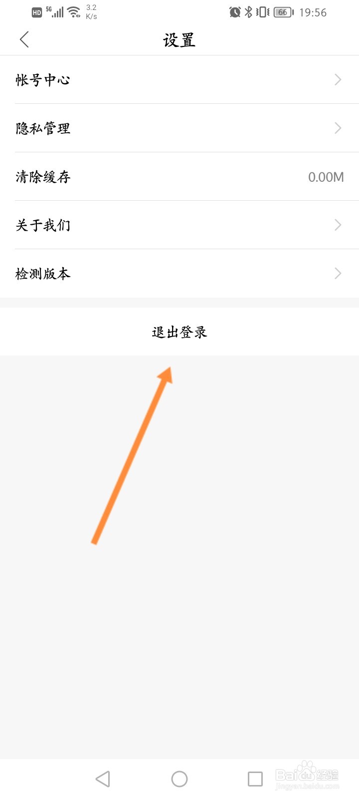 荣耀亲选怎么退出当前账号