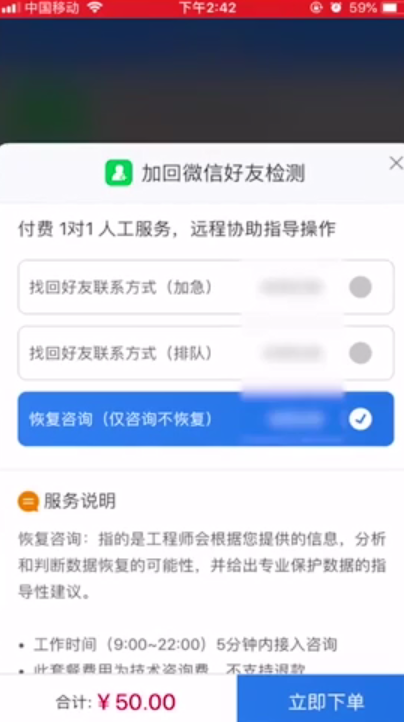 微信误删好友怎么恢复