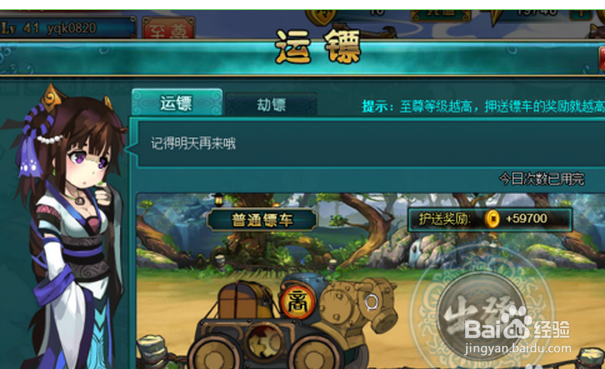 侠物语怎样进行问卦?
