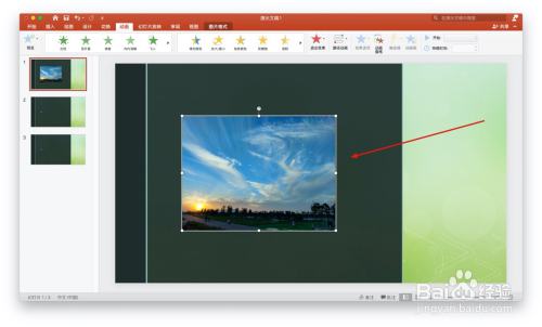 PPT如何加入动画