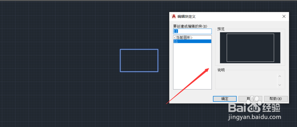CAD怎么调节块的大小