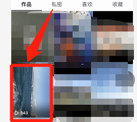 发布的抖音视频怎么删除