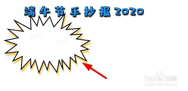 端午节手抄报2020