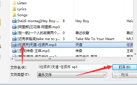 qq音乐播放器怎么制作铃声