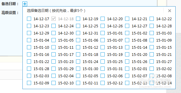 12306抢票软件哪个好首选百度卫士抢票宝专家