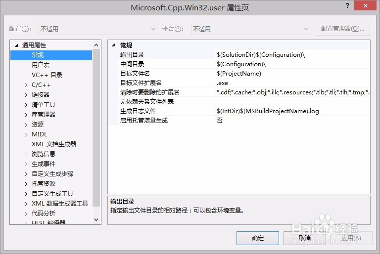 OpenCV 2.4.9 +VS2013 开发环境配置