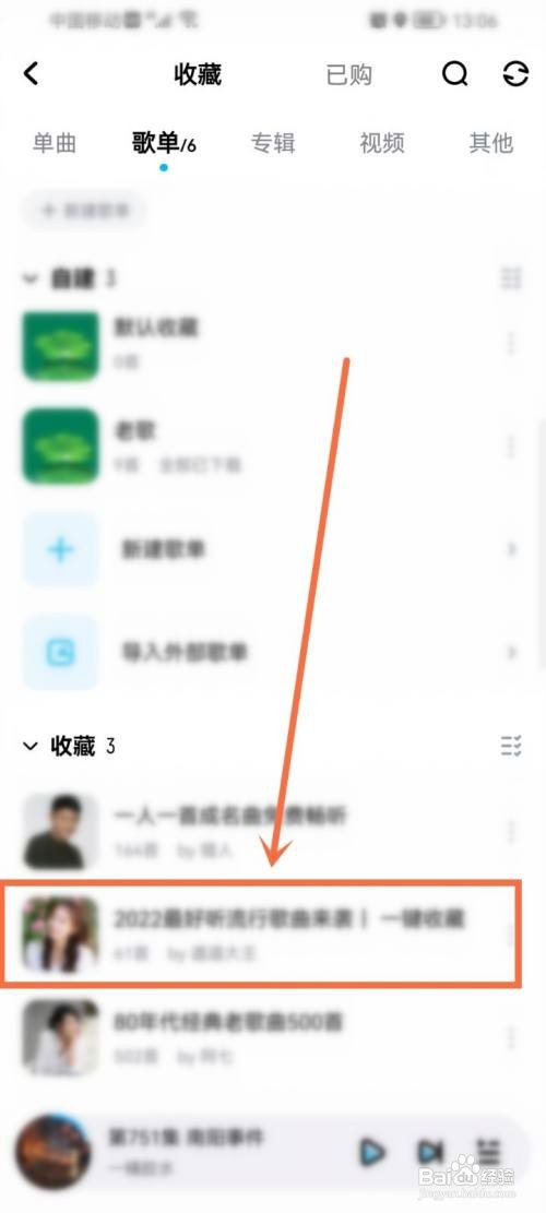酷狗歌单如何保存封面