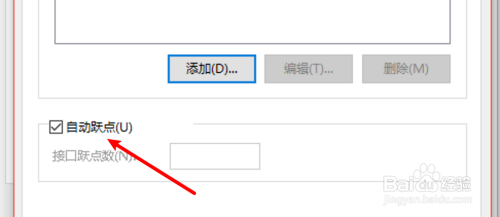 win10本地网络怎么设置自动跃点？