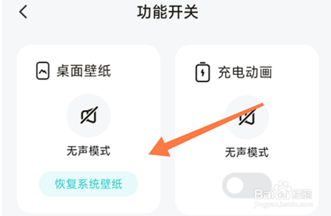 元宇宙壁纸怎么恢复壁纸