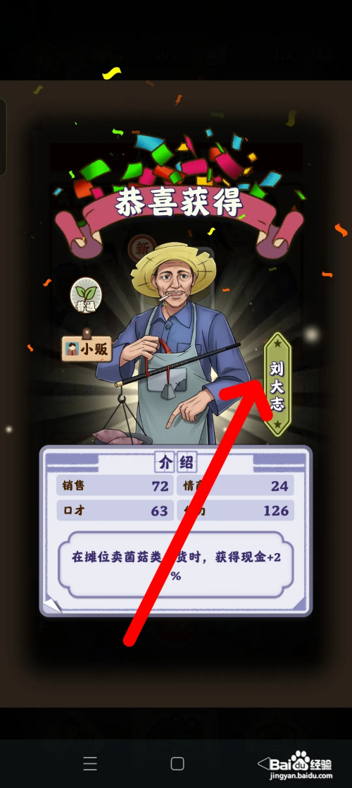 夺笋高手招聘员工怎么做