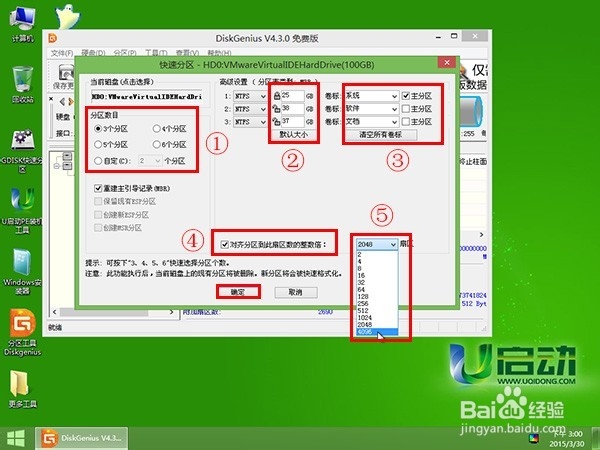 u启动v6.3u盘启动盘实现硬盘分区