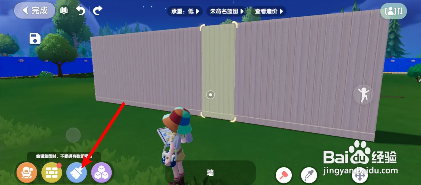 如何在心动小镇粉刷墙壁