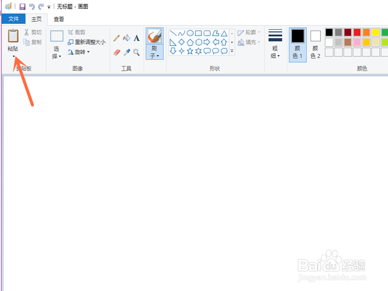 Win10自带的截图工具无法截图怎么办