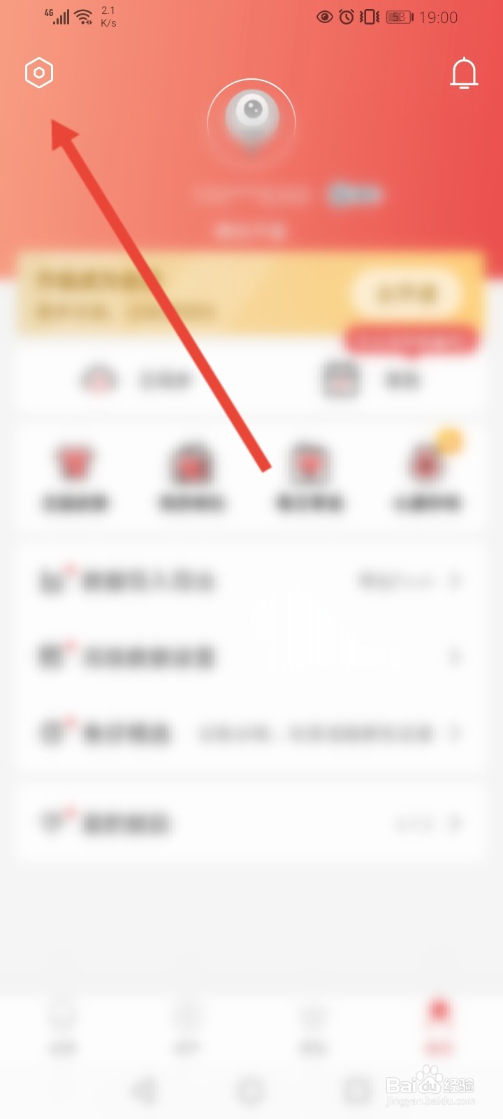 有鱼记账怎么开启手势解锁功能