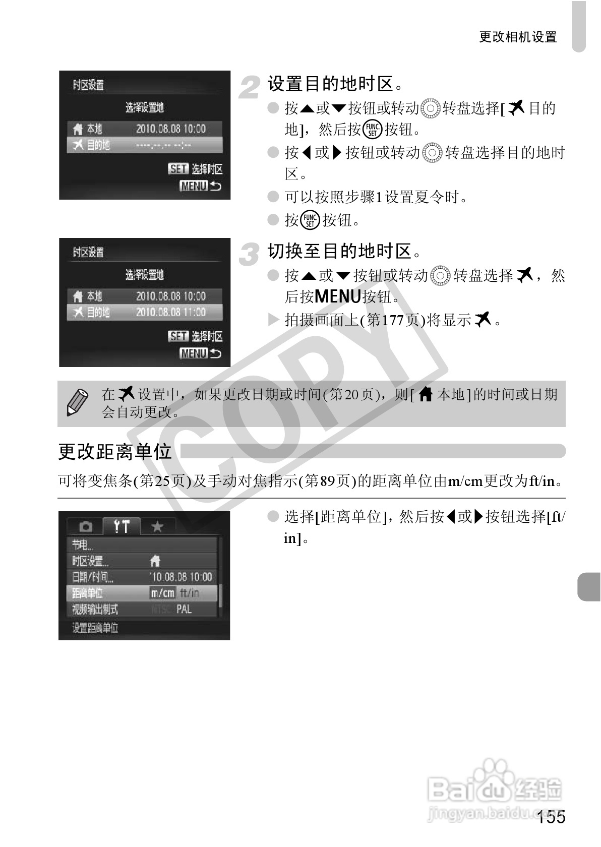 佳能PowerShot SX30 IS数码相机使用说明书:[16]
